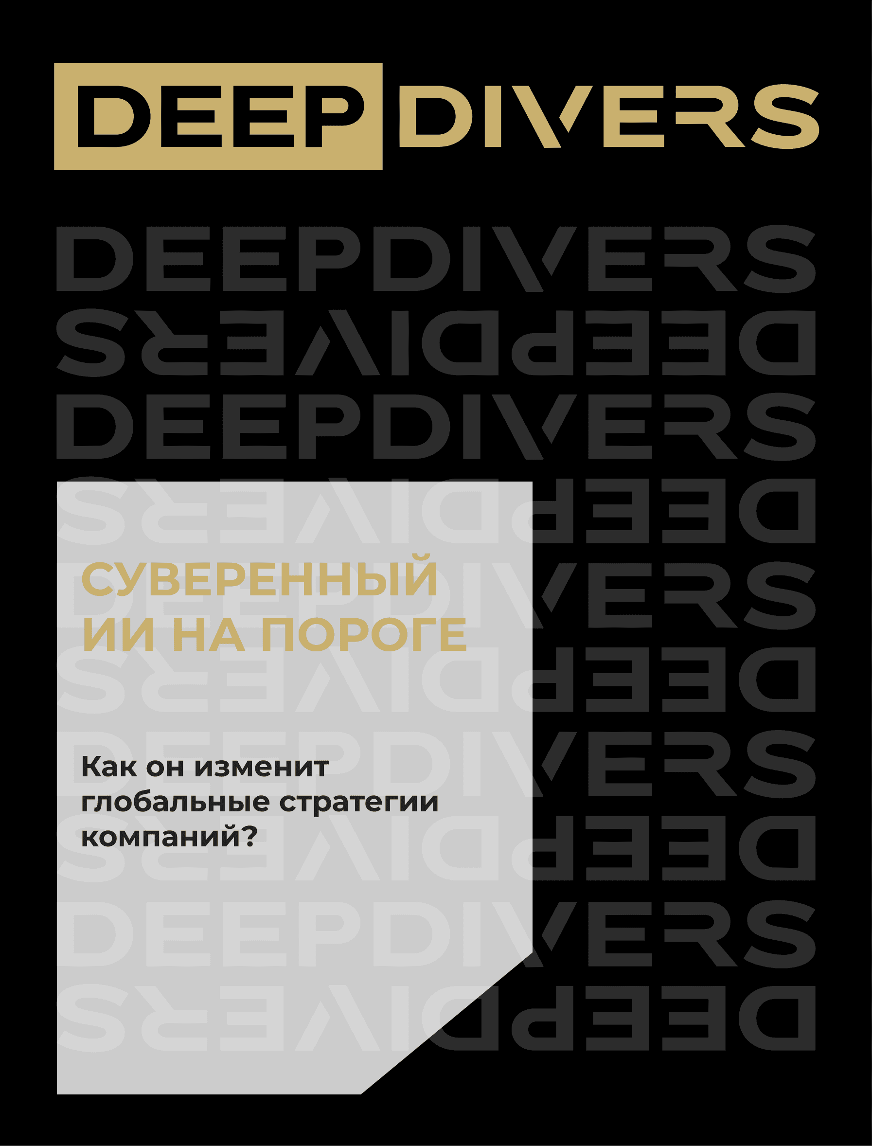 Баннер